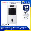 พัดลมไอเย็น MASTERKOOL MIK-55EX สีขาว