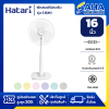 พัดลมปรับระดับ HATARI รุ่น S16M1