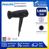 ไดร์เป่าผม PHILIPS BHD308/10 1600วัตต์
