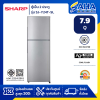 ตู้เย็น SHARP 2 ประตู 7.9Q สีเงิน รุ่นSJ-Y24T-SL