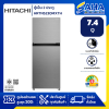 ตู้เย็น 2 ประตู HITACHI HRTN5230MXTH 7.4 คิว
