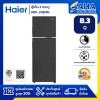 ตู้เย็น 2 ประตู HAIER HRF-245MN 8.3 คิว