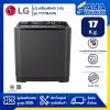เครื่องซักผ้า 2 ถัง LG รุ่นใหม่ TT17NAPG ขนาด 17 KG สีดำ