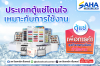 ประเภทตู้แช่โดนใจเหมาะกับการใช้งาน !!