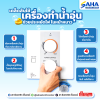 เคล็ดลับใช้ เครื่องทำน้ำอุ่น ช่วยประหยัดไฟ ในหน้าหนาว เคล็ดลับใช้ เครื่องทำน้ำอุ่น ช่วยประหยัดไฟ ในหน้าหนาว