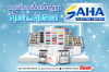เทคนิคการเลือกซื้อตู้แช่ คุ้มค่า คุ้มราคา!