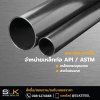 API/ASTM Pipe