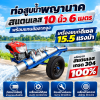 ท่อพญานาคสเเตนเลสแท้100% เกรด304 ล้อลากจูง 10 นิ้ว ยาว 6เมตร