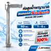 ท่อพญานาคสเเตนเลสแท้ 100% 90 องศา 5 นิ้ว มิตซู 5 แรงม้า