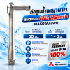 ท่อพญานาคสเเตนเลสแท้ 100% 90 องศา 6 นิ้ว มิตซู 7.5 แรงม้า