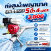 ท่อพญานาคสเเตนเลสแท้ 100% เกรด 304 ท่อ 5 นิ้ว 4 เมตร