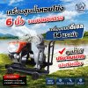 เครื่องสูบน้ำหอยโข่ง 6 นิ้ว