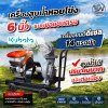 เครื่องสูบน้ำหอยโข่ง 6 นิ้ว