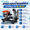เครื่องสูบน้ำดีเซลหอยโข่ง 6 นิ้ว สเปคราชการ KUBOTA
