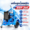 เครื่องสูบน้ำหอยโข่งพร้อมเครื่องยนต์ดีเซล 8 นิ้ว ล้อลากจูง