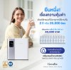 เปลี่ยนน้ำประปาเป็น น้ำแร่อัลคาไลน์ ที่สะอาด มีแร่ธาตุ และมีความเป็นด่างที่เหมาะสม