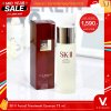 MID YEAR SALE SK-II Facial Treatment Essence