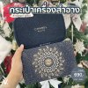 Chanel Blue Midnight Glitter Makeup Pouch