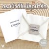 Chanel Gabrielle Clutch Bag