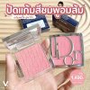 Dior Rosy Glow Blush 4.5g : 077 Candy