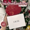 Dior Makeup Red Pouch
