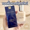Estee Lauder The New Double Wear Stay-in-Place Makeup SPF10/PA++ 30 ml.