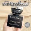 Lancome Genifique Yeux Ultimate Repair Eye Cream