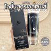 Lancome Genifique Ultimate Lotion 150 ml.