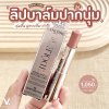 Lancome Lip Idole Squalane-12 Butterglow 3g : 26 Don’t Be Chai