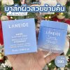 Laneige Water Sleeping Mask Hydratant 70 ml.