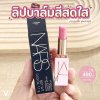 Nars Afterglow Lip Balm 1.1g : Orgasm 777