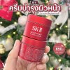 SK-II Skinpower Re-New Cream 15 ml.