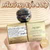 Shiseido Future Solution LX Eye and Lip Contour Regenerating Cream E 6 ml.