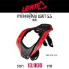 LEATT NECK BRACE 5.5 RED