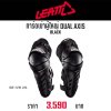 LEATT KNEE&SHIN GUARD DUAL AXIS BLACK
