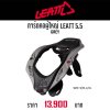 LEATT NECK BRACE 5.5 GREY