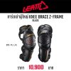 LEATT KNEE BRACE Z-FRAME BLACK