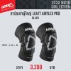LEATT KNEE GUARD AIRFLEX PRO BLACK