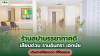 ร้านสปาบรรยากาศดี เลียบด่วน - Mazzy Spa ร้านสปาบรรยากาศดี เลียบด่วน - Mazzy Spa