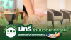 นวดสปา ใกล้ฉัน | มัทรี ร้านนวดมาตรฐานที่ดูแลคุณทั้งร่างกายและใจ นวดสปา ใกล้ฉัน | มัทรี ร้านนวดมาตรฐานที่ดูแลคุณทั้งร่างกายและใจ