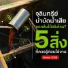 จุลินทรีย์บำบัดน้ำเสียสำหรับช่วยลดกลิ่นในระบบบำบัดน้ำเสีย