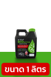 M-TECH BIO ACTIVE 1 ลิตร จุลินทรีย์สำหรับบ้านพักอาศัยและร้านอาหารขนาดเล็ก