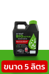 M-TECH BIO ACTIVE 5 ลิตร จุลินทรีย์สำหรับอาคารสำนักงาน ร้านอาหาร คาเฟ่