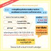การบัญชีต้นทุนสำหรับการผลิต การบริการ และผลิตผลทางการเกษตร รวมทั้งจรรยาบรรณ