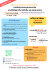 การจัดทำรายงานทางการเงิน  รวมถึงปัญหาที่อาจเกิดขึ้น และจรรยาบรรณ