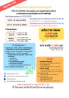 TFRS for NPAEs การรวมธุรกิจ และ Update กฎหมายใหม่  รวมถึงจรรยาบรรณของผู้ประกอบวิชาชีพบัญชี