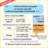 TFRS for NPAEs การรวมธุรกิจ และ Update กฎหมายใหม่ รวมทั้งจรรยาบรรณของผู้ประกอบวิชาชีพบัญชี