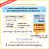 การจัดการข้อมูลบัญชีเกี่ยวกับธุรกิจผลิตสินค้า ซื้อมาขายไป รวมทั้งธุรกิจให้บริการ และจรรยาบรรณ