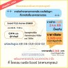 การจัดทำรายงานทางการเงิน  รวมถึงปัญหาที่อาจเกิดขึ้น และจรรยาบรรณ