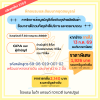การจัดการข้อมูลบัญชีเกี่ยวกับธุรกิจผลิตสินค้าซื้อมาขายไปรวมทั้งธุรกิจให้บริการ และจรรยาบรรณ